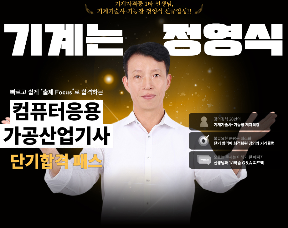 ���� ������, ����ڰ��� 1Ÿ ������, ������硤����� ������ �ű��Լ�, ������ ���� '���� Focus'�� �հ��ϴ� ��ǻ�����밡�������� �ܱ� �հ��н�