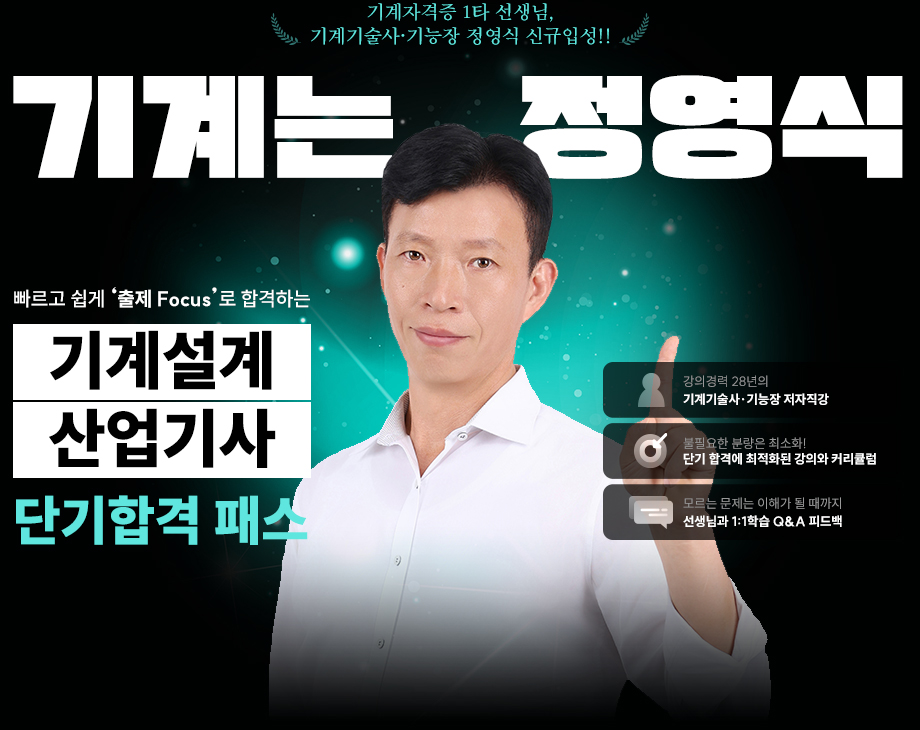 ���� ������, ����ڰ��� 1Ÿ ������, ������硤����� ������ �ű��Լ�, ������ ���� '���� Focus'�� �հ��ϴ� ��輳������� �ܱ� �հ��н�