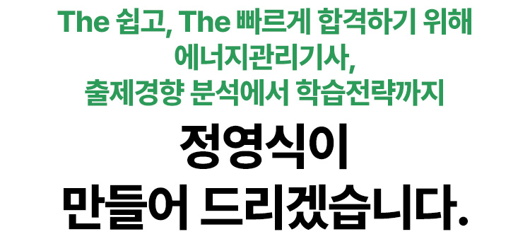 The ����, The ������ �հ��ϱ� ����<br>�������������, �������� �м����� �н��������� �������� ����� �帮�ڽ��ϴ�.