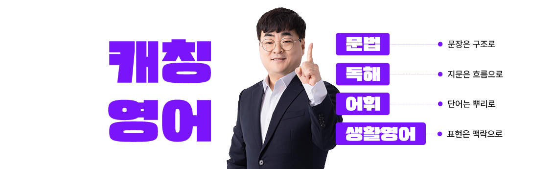 ����� ĳĪ����, ������ ������, ������ �帧����, �ܾ�� �Ѹ���, ǥ���� �ƶ�����