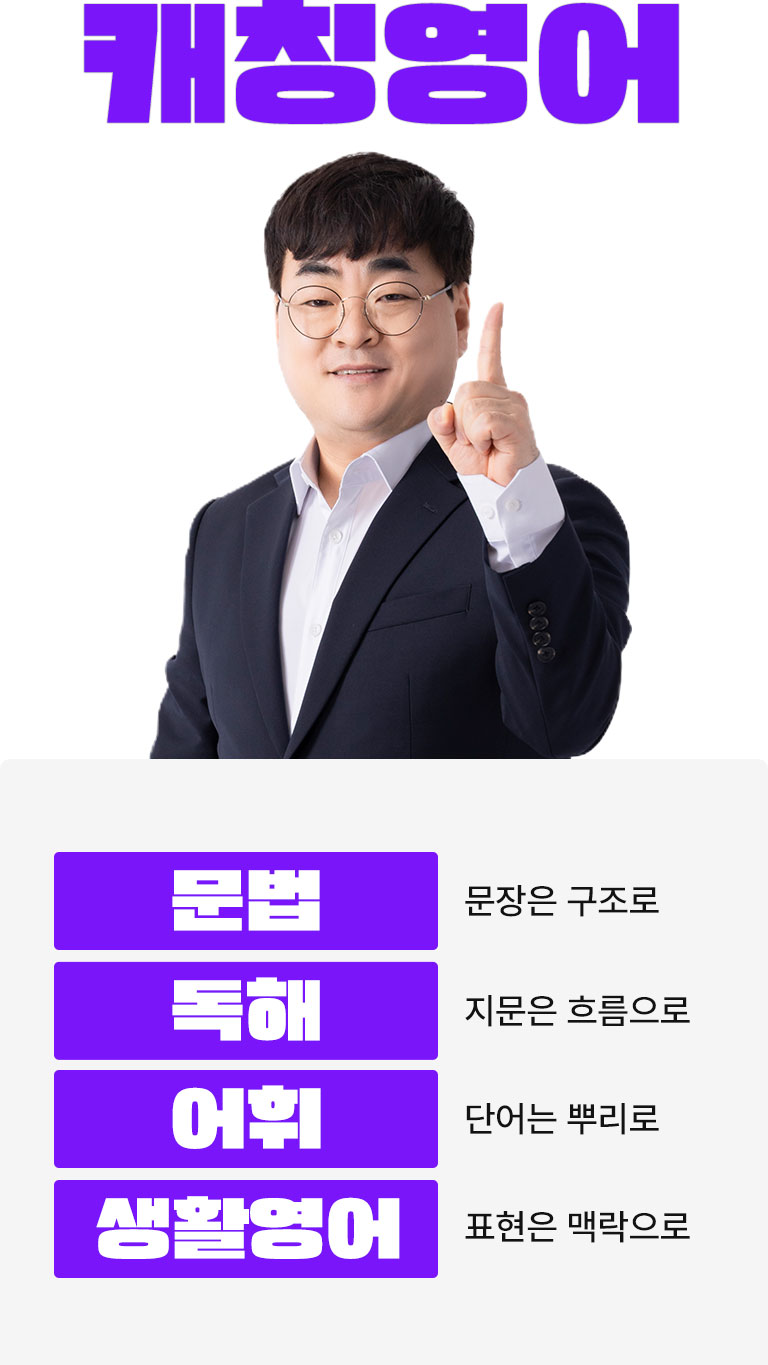 ����� ĳĪ����, ������ ������, ������ �帧����, �ܾ�� �Ѹ���, ǥ���� �ƶ�����