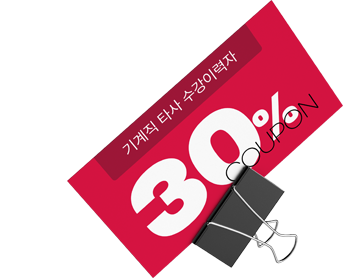 Ÿ�� �����̷��� 30% �������� ����