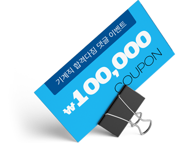 ����� ������  �հݴ��� ��۸� �ۼ��ص� 10���� �������� ����