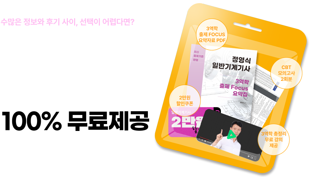 ������ ������ �ı� ����, ������ ��ƴٸ�? �Ϲݱ���� �������� 100% ��������