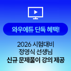 2026 ������ ������ ������ �ű� ����Ǯ�� ���� ����