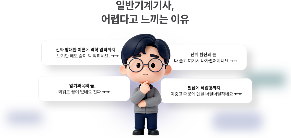 �Ϲݱ����, ��ƴٰ� ������ ����