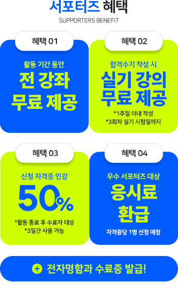 �������� ���� - ������ ��������, �Ǳ� ���� ��������, ��û �ڰ��� �ΰ� 50%, ���÷� ȯ��