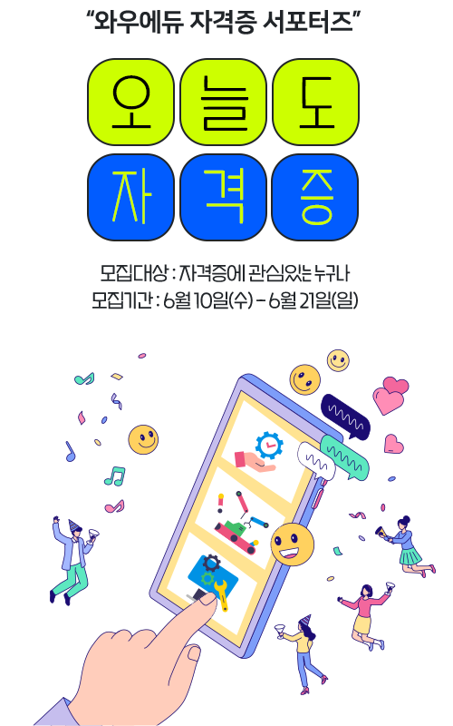 �Ϳ쿡�� �ڰ��� �������� - ���õ� �ڰ���