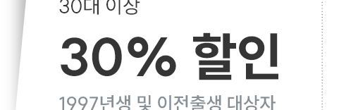 3���̻� 30%����