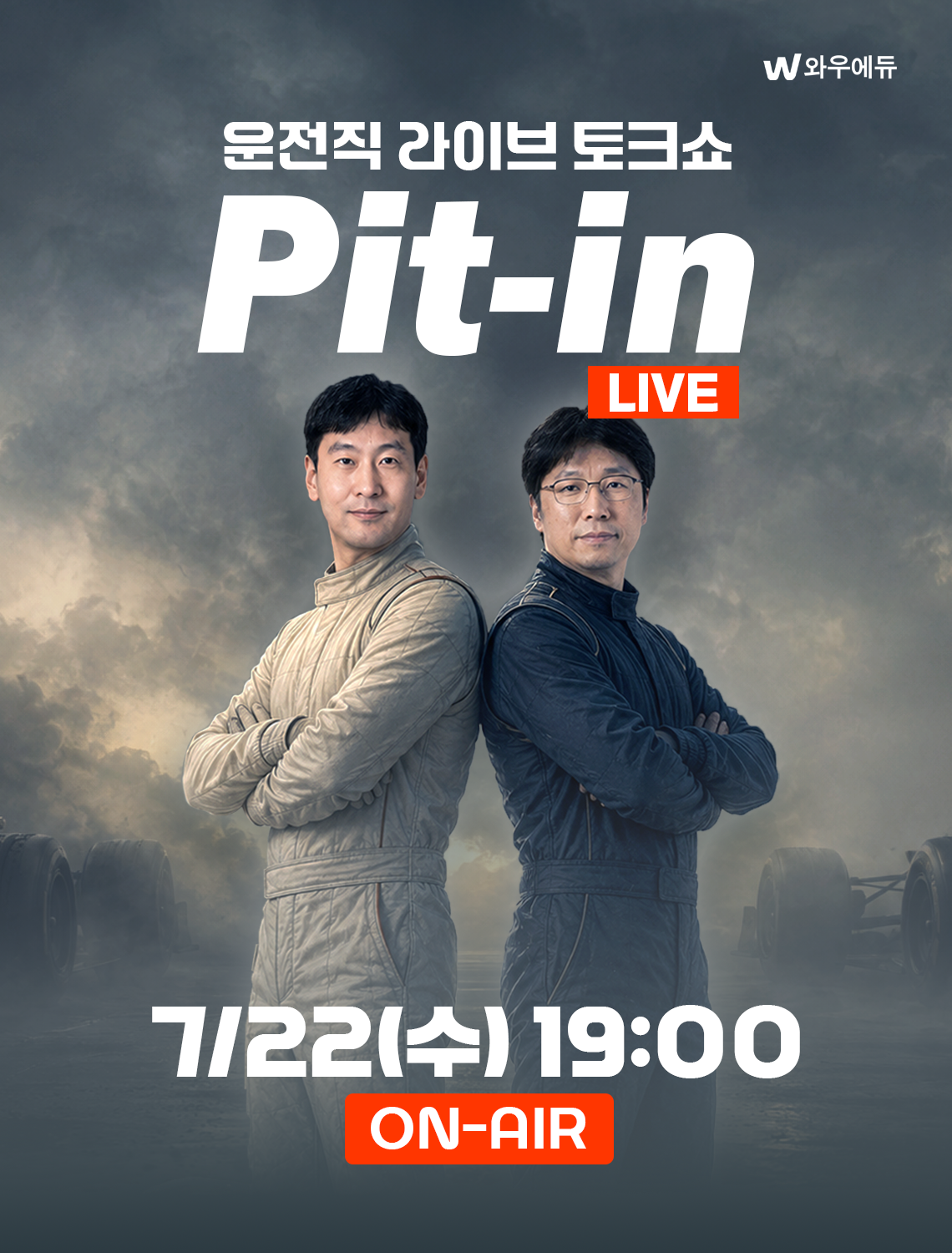 ������ PIT ���̺� 7/22 �� 19:00