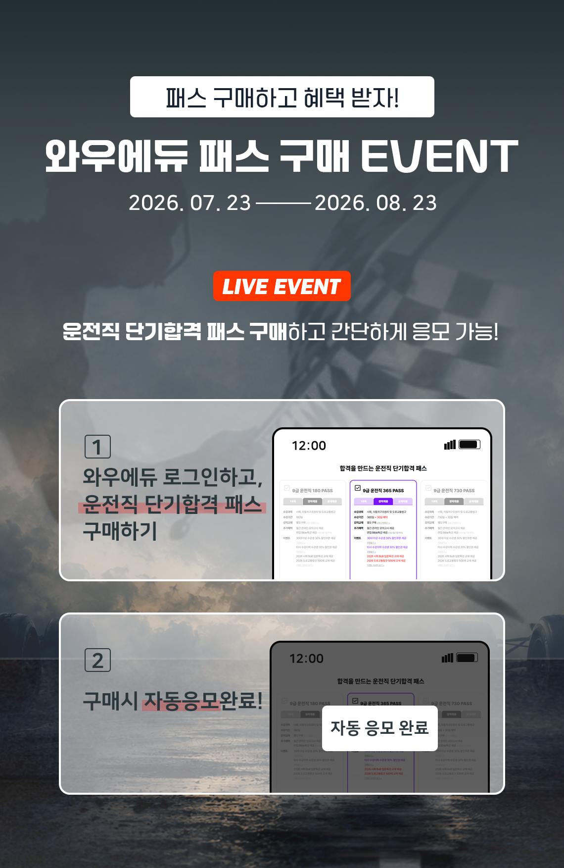 �Ϳ쿡�� �н� ���� Event