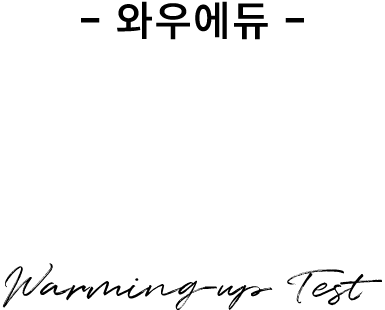 ¿Í¿ì¿¡µà ¿ö¹Ö¾÷ Å×½ºÆ®