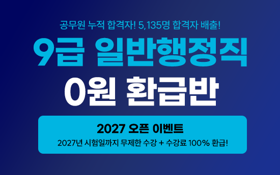 �Ϳ쿡�� 9�� �Ϲ������� ȯ�޹�