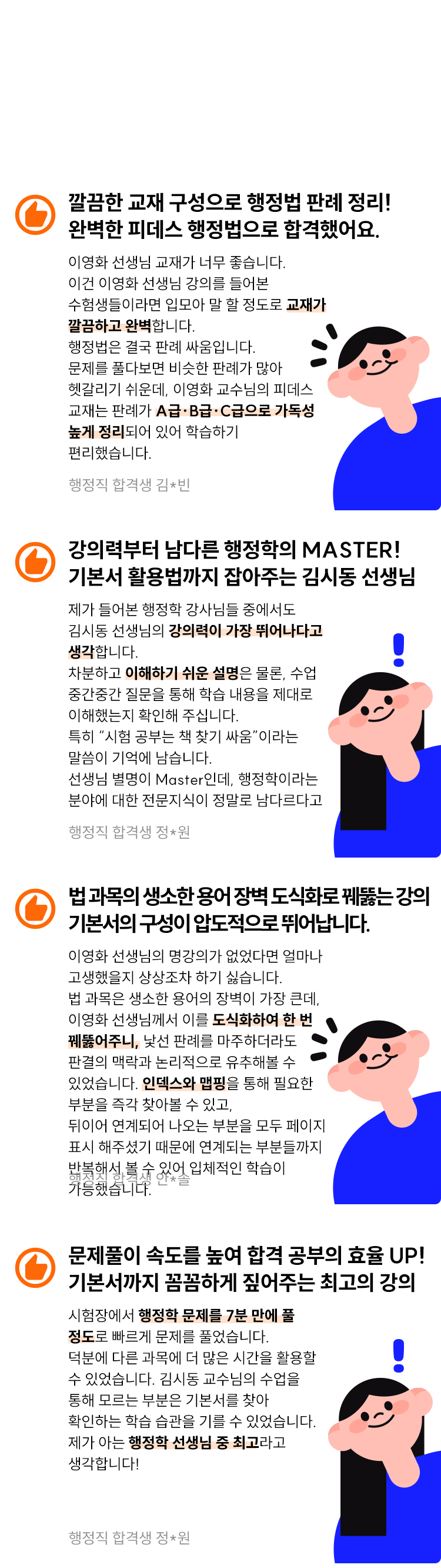 �Ϳ쿡�� 9�� ������ �Ϲ������� �հ��� ����